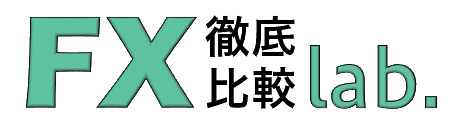 FX徹底比較ラボ